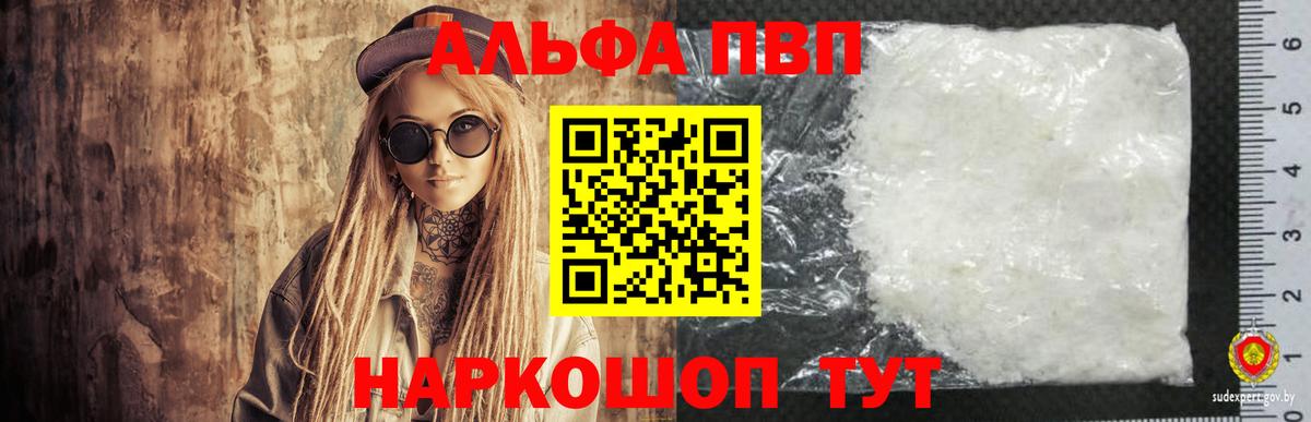 Альфа ПВП  Alfa_PVP мука  Вход с VPN  Альфа ПВП СК КРИС  Вологда 