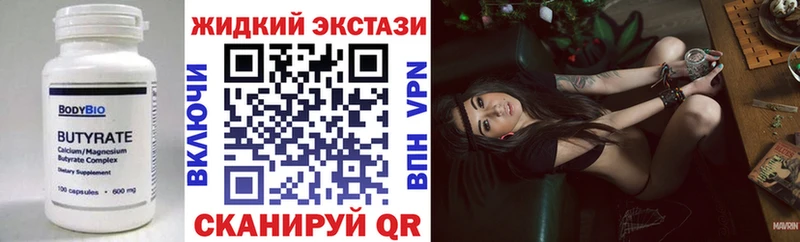 Бутират 1.4BDO  Вологда 