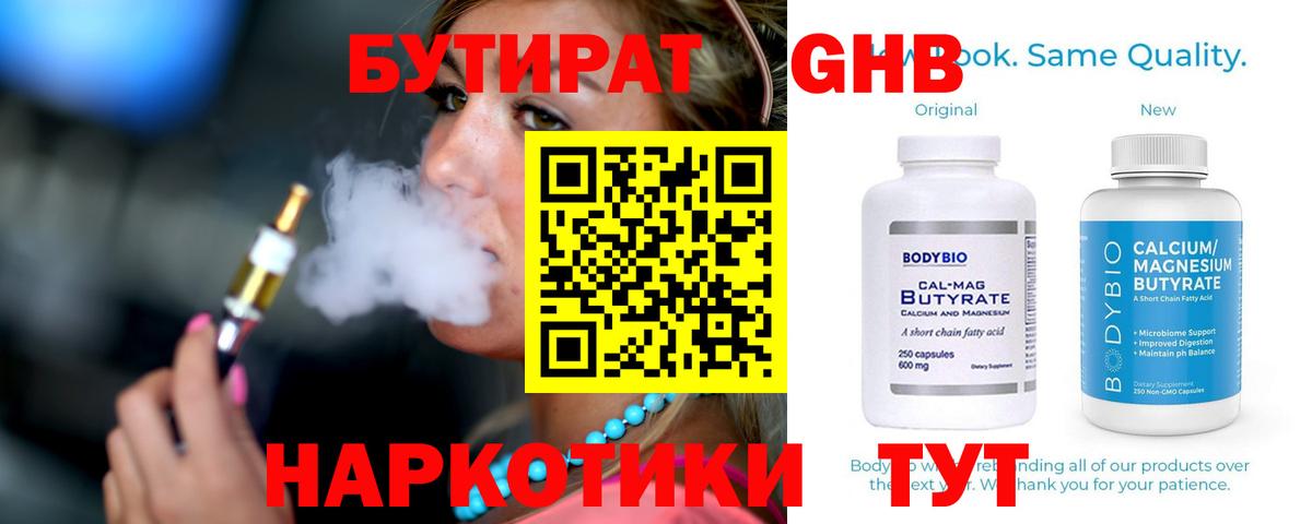 БУТИРАТ оксана Вологда