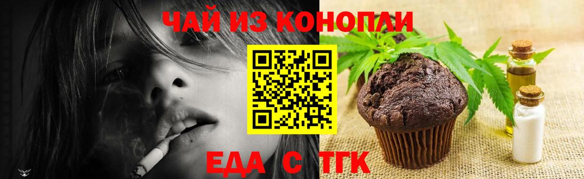 Вологда  Canna-Cookies марихуана  Вход с VPN 