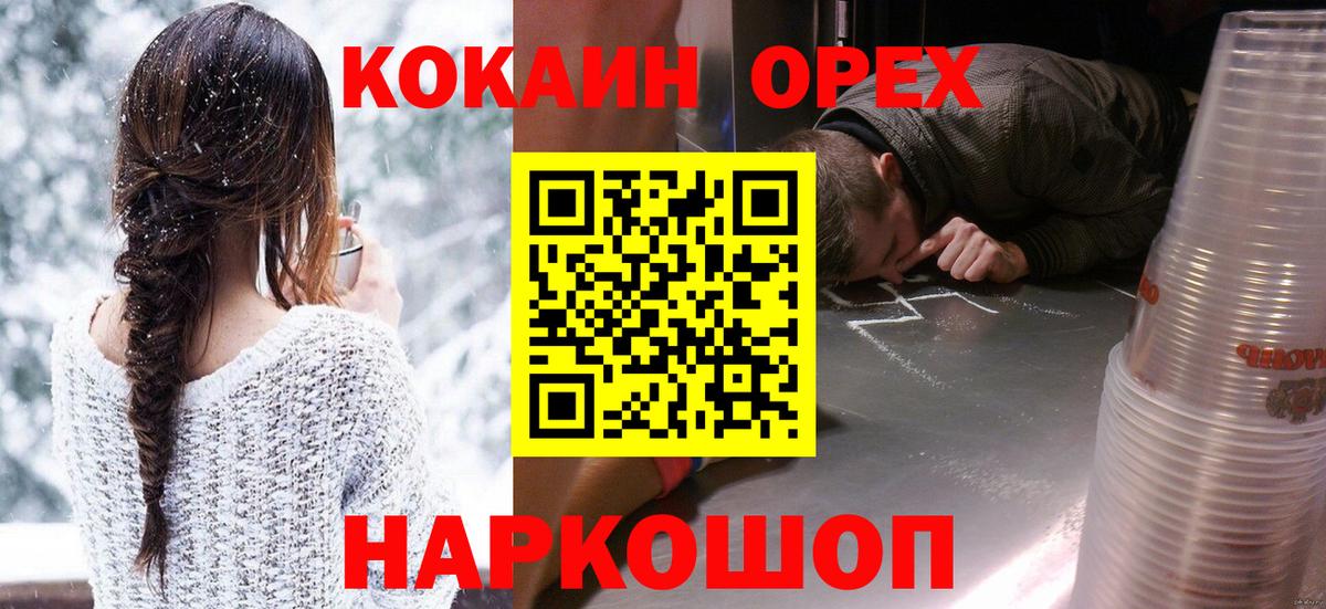COCAIN Fish Scale Вологда