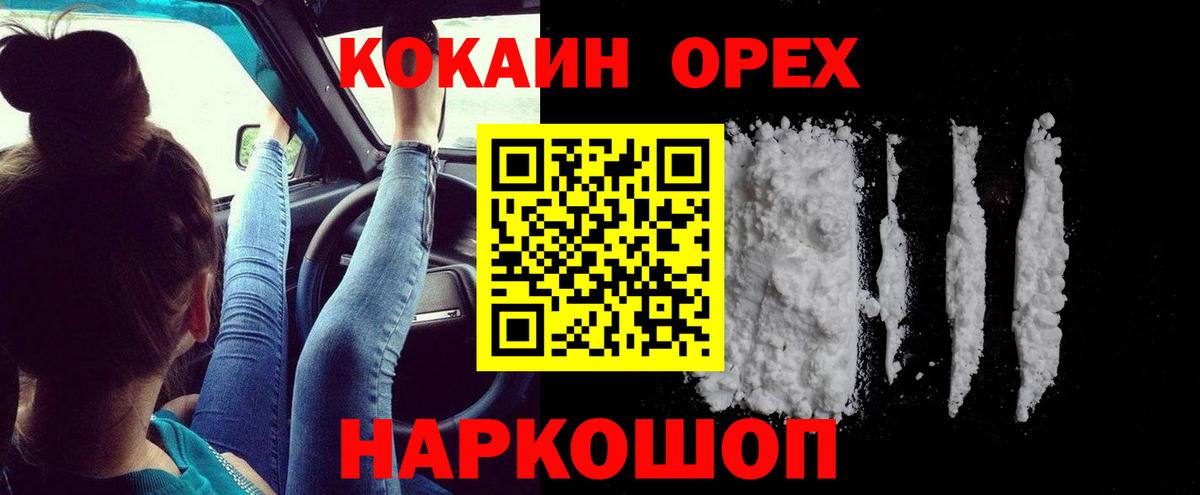 КОКАИН  Cocaine Эквадор  Вход с VPN  Вологда 