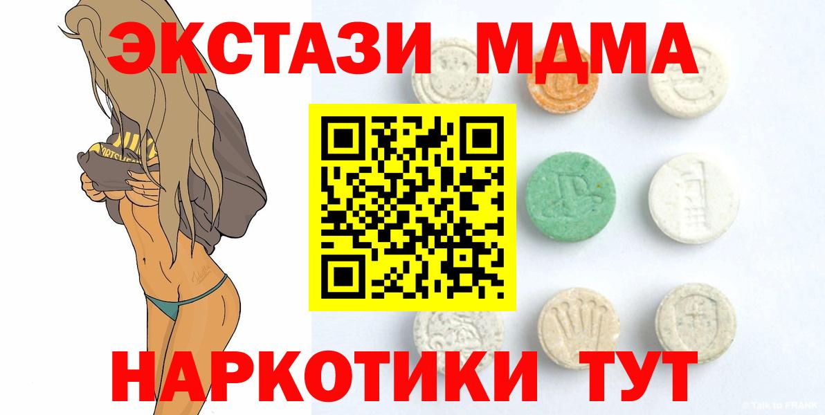 дарк нет Telegram  Вход с VPN  как найти наркотики  Экстази  Экстази VHQ  Вологда  Экстази Philipp Plein 