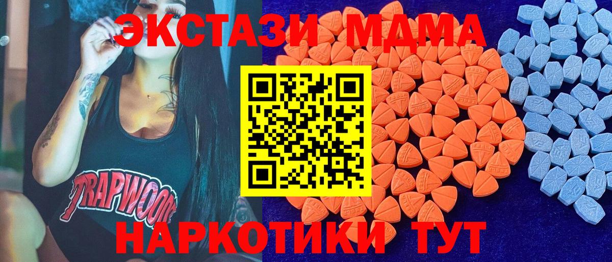 Ecstasy 250 мг Вологда