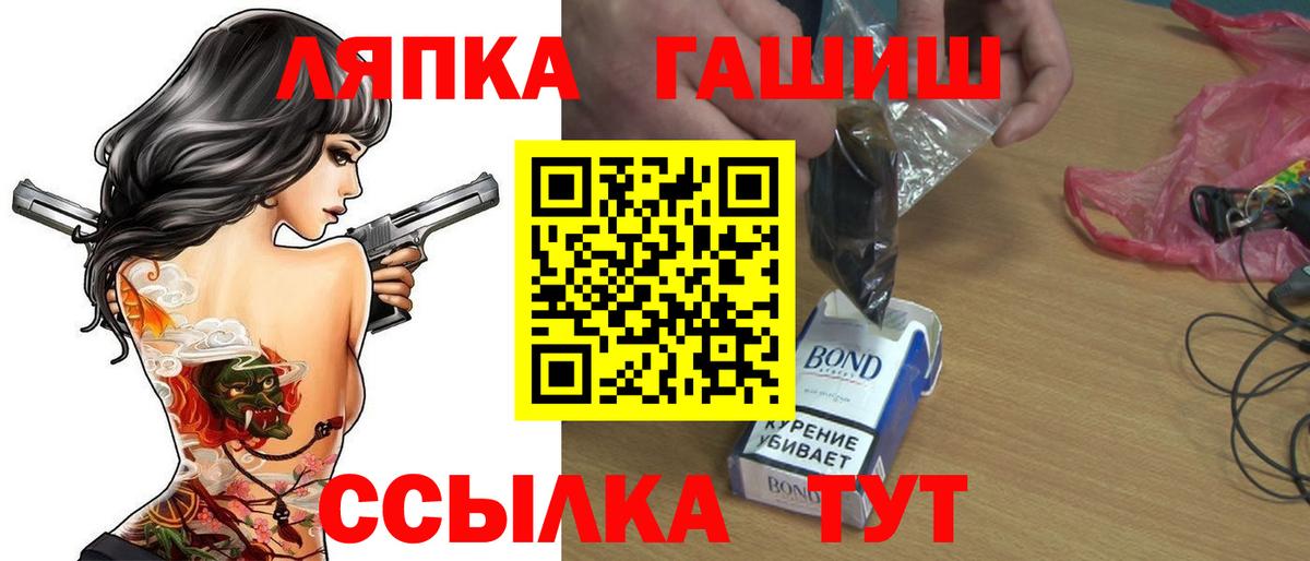 ГАШ hashish  ГАШ убойный  Вход с VPN  Вологда 
