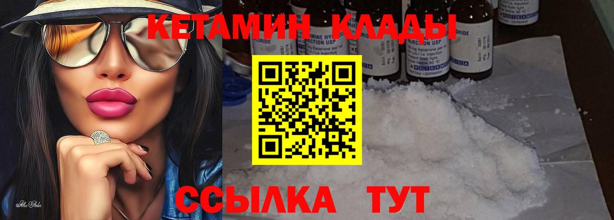 Вологда  КЕТАМИН ketamine  Вход с VPN 