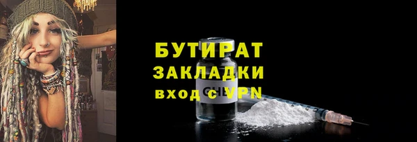 бутират Ветлуга