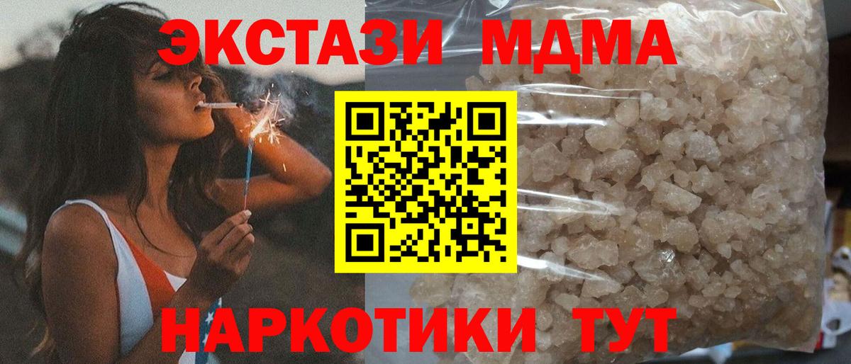 МДМА Molly Вологда