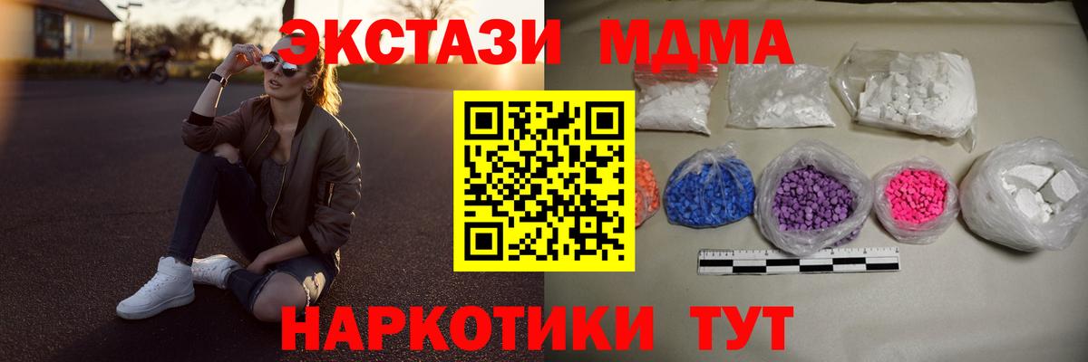 MDMA молли  Вход с VPN  Вологда  МДМА VHQ 