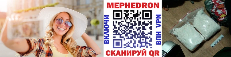 Мефедрон мука  блэк спрут вход  Вологда 