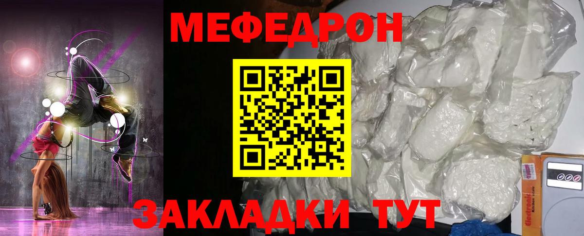 МЕФ  Вологда