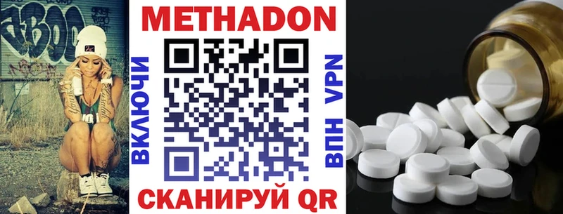 Метадон белоснежный Вологда