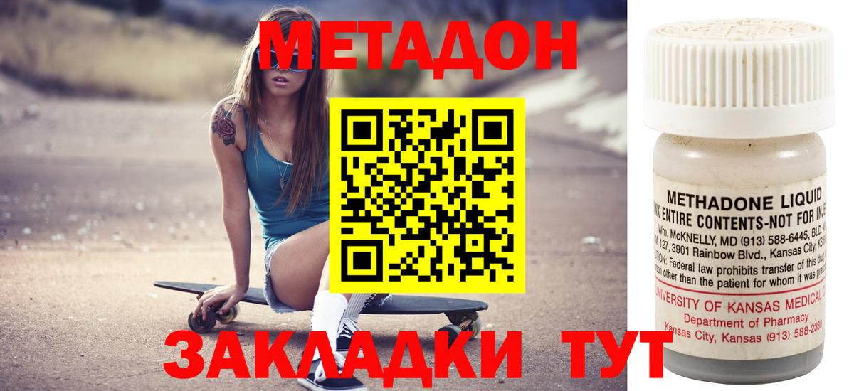 Вологда  мега ссылки  Метадон мёд  Вход с VPN  Метадон methadone 