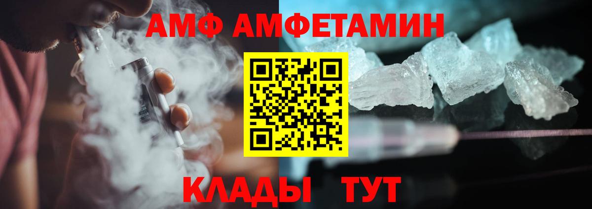 Метамфетамин Methamphetamine Вологда